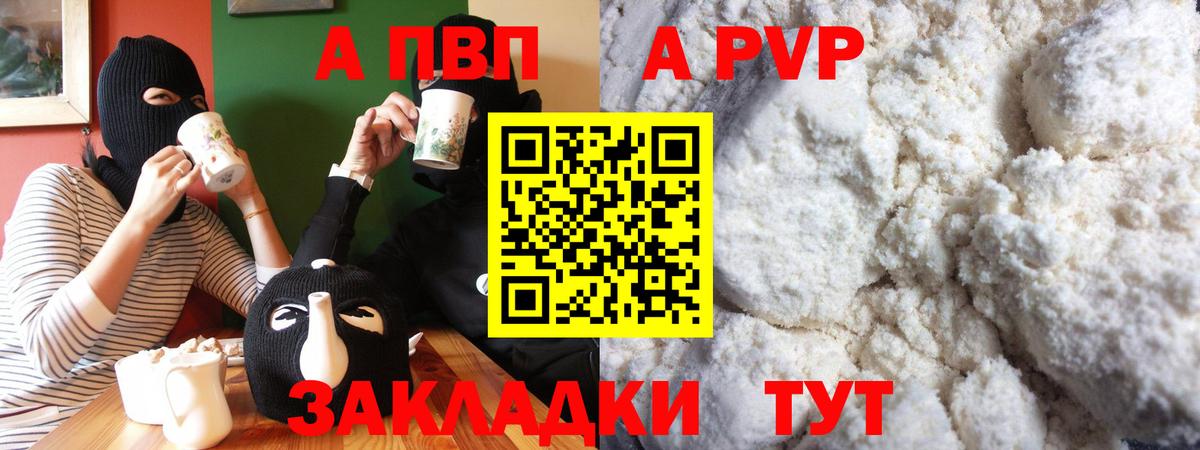 A-PVP СК Сальск