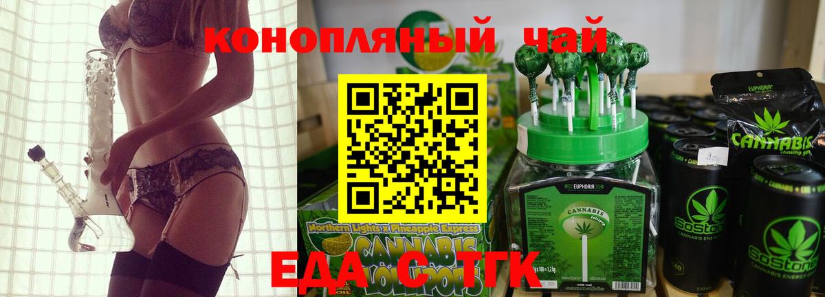 Печенье с ТГК конопля Сальск