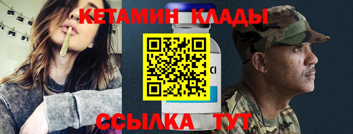 Кетамин VHQ  дарк нет клад  Сальск  blacksprut как войти  Вход с VPN  КЕТАМИН ketamine 