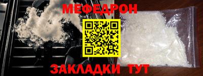 мефедрон VHQ Севастополь