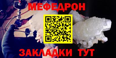 мяу мяу кристалл Рязань