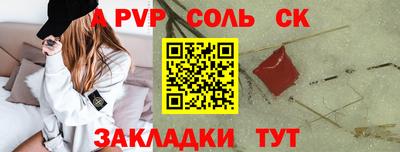 мяу мяу кристалл Рязань