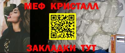 мяу мяу кристалл Рязань