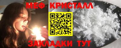 мяу мяу кристалл Рязань