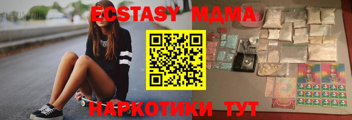 МДМА кристаллы Сальск