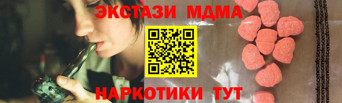 Сальск  MDMA  МДМА кристаллы  Вход с VPN  MDMA молли 