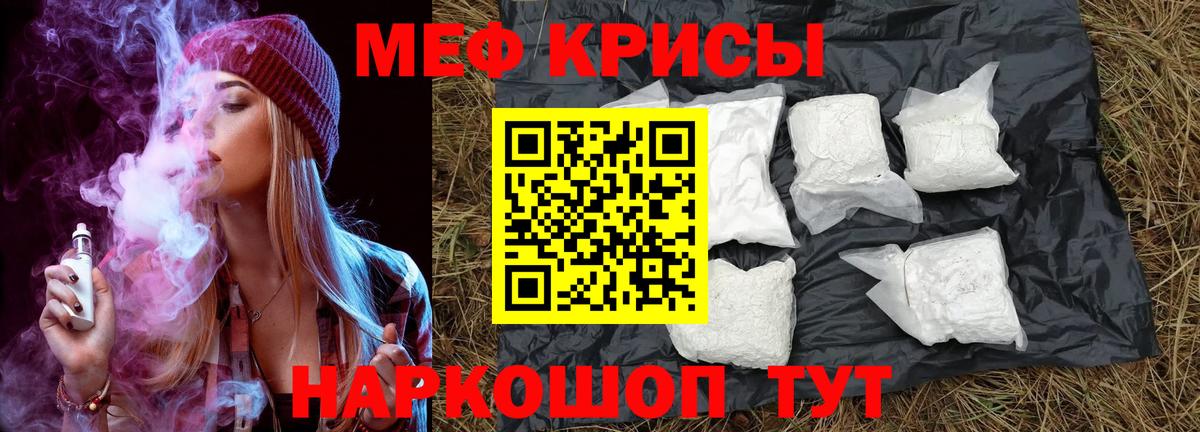 Меф VHQ  Вход с VPN  Сальск  МЕФ мяу мяу 