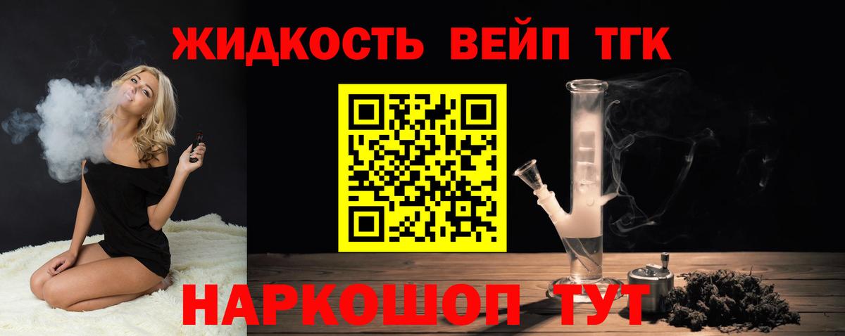 Дистиллят ТГК вейп с тгк  Вход с VPN  Дистиллят ТГК гашишное масло  Сальск 